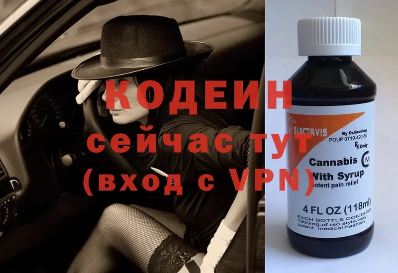 Кодеиновый сироп Lean Purple Drank  KRAKEN вход  Волгоград 